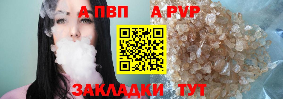 Alfa_PVP крисы CK Норильск