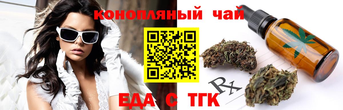 Cannafood конопля  Вход с VPN  Норильск 