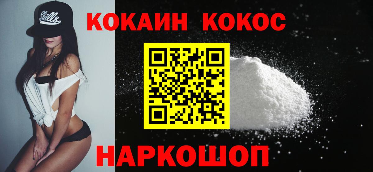 Норильск  КОКАИН 97%  Вход с VPN  КОКАИН 99% 