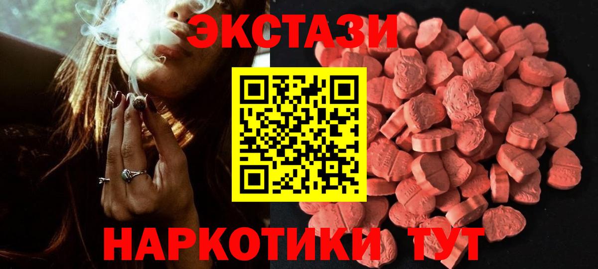 Экстази ешки Норильск