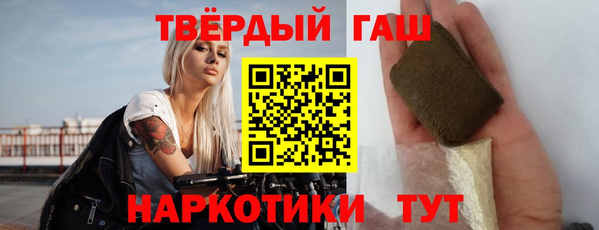 ГАШИШ VHQ  ГАШИШ Ice-O-Lator  Вход с VPN  Норильск 