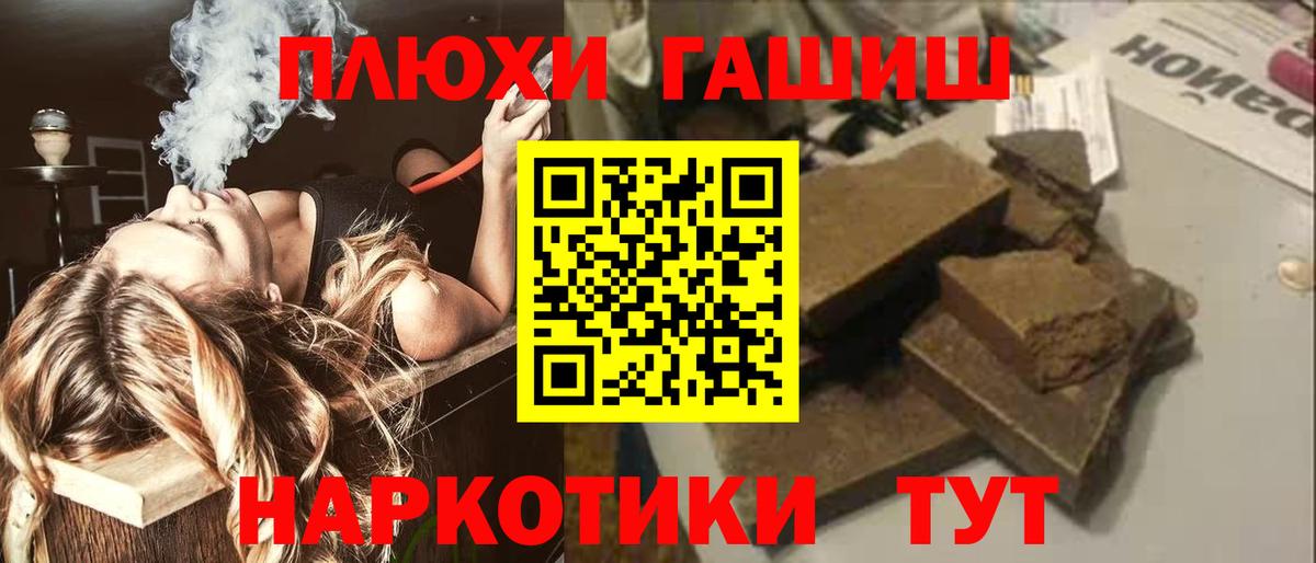 ГАШИШ Изолятор Норильск