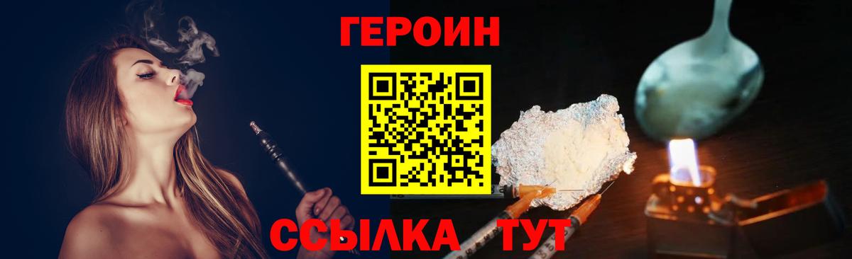 ГЕРОИН герыч Норильск