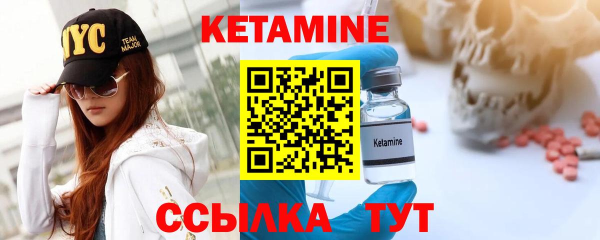 Кетамин VHQ  Кетамин ketamine  Норильск  Вход с VPN 