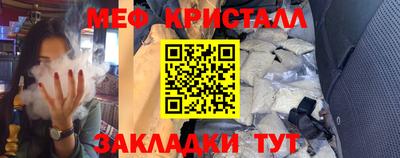 метамфетамин Бугуруслан
