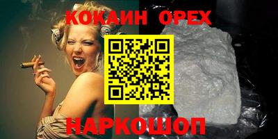 COCAINE Будённовск