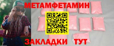 метамфетамин Бугуруслан