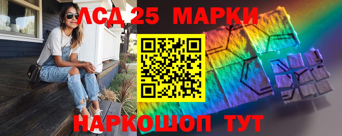 ЛСД экстази кислота  LSD-25 экстази ecstasy  Вход с VPN  Норильск 