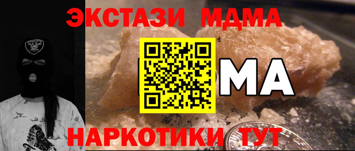 MDMA VHQ  MDMA Molly  Вход с VPN  MDMA  Норильск 