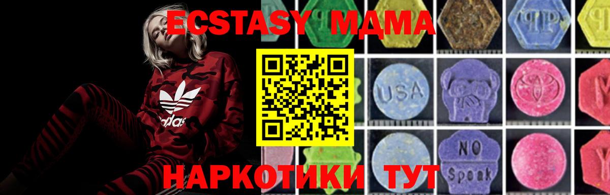 MDMA crystal Норильск