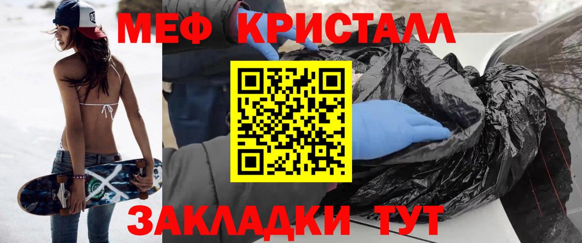 Меф кристаллы Норильск