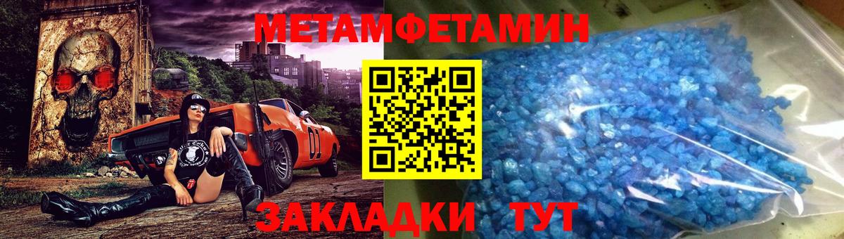 МЕТАМФЕТАМИН винт  Вход с VPN  Норильск  МЕТАМФЕТАМИН винт 