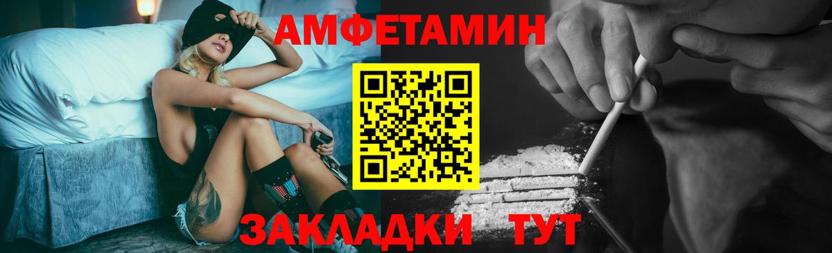 МЕТАМФЕТАМИН Methamphetamine Норильск