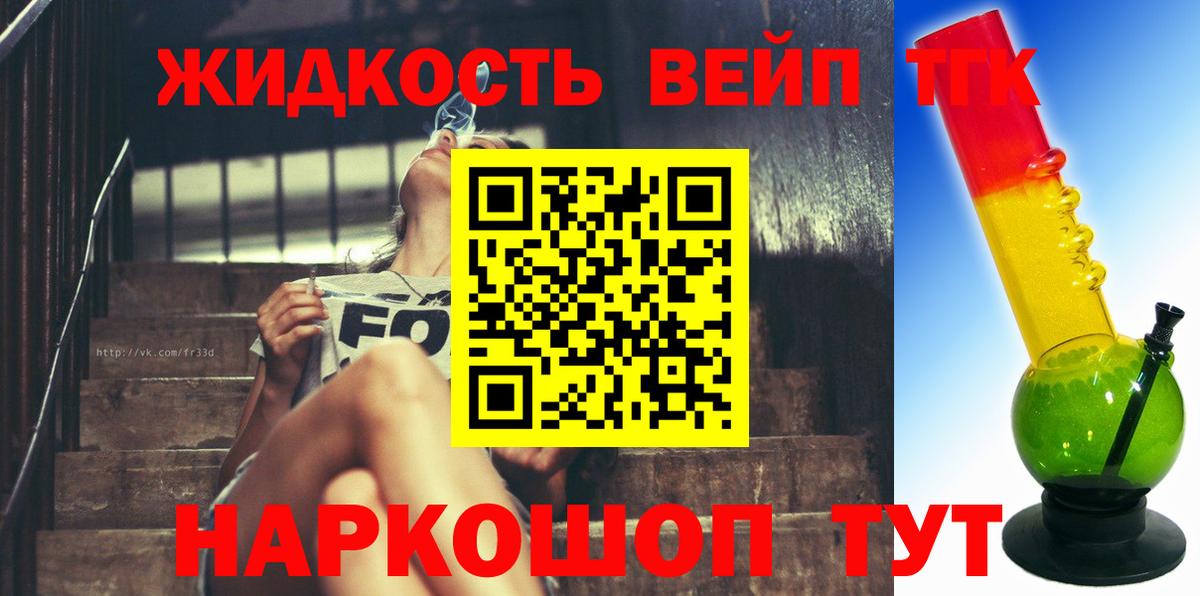 ТГК THC oil Норильск